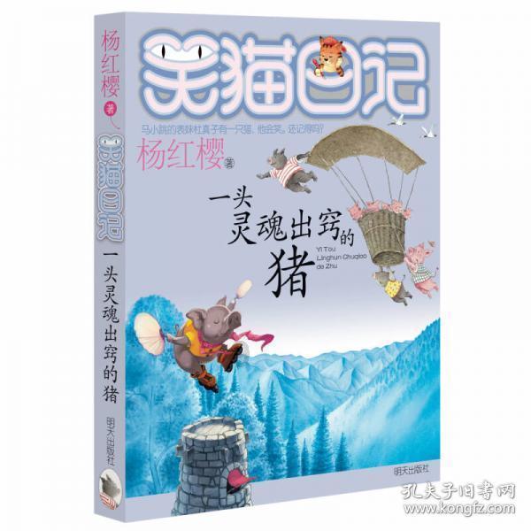 逗小猴开心系列172