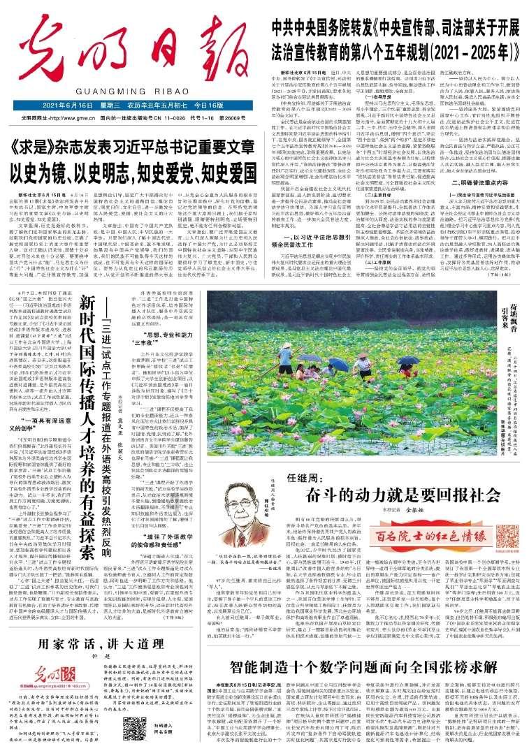 汇聚“青”力量  赋能新发展
