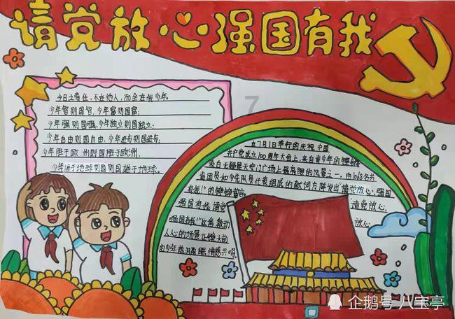 新超西游记